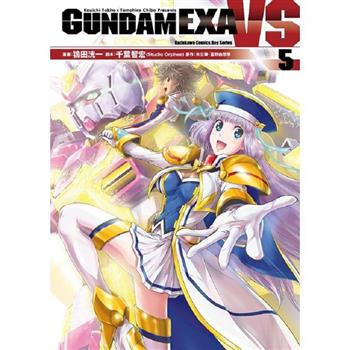 GUNDAM EXA VS(５)