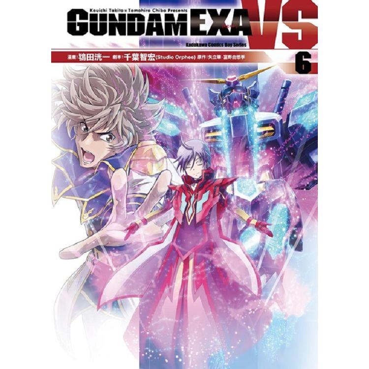 GUNDAM EXA VS（６） | 拾書所