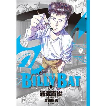 BILLY BAT比利蝙蝠(06)