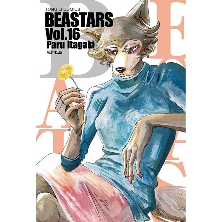 【電子書】BEASTARS （16） | 拾書所