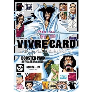 VIVRE CARD~ONE PIECE航海王圖鑑~ Ⅱ 03