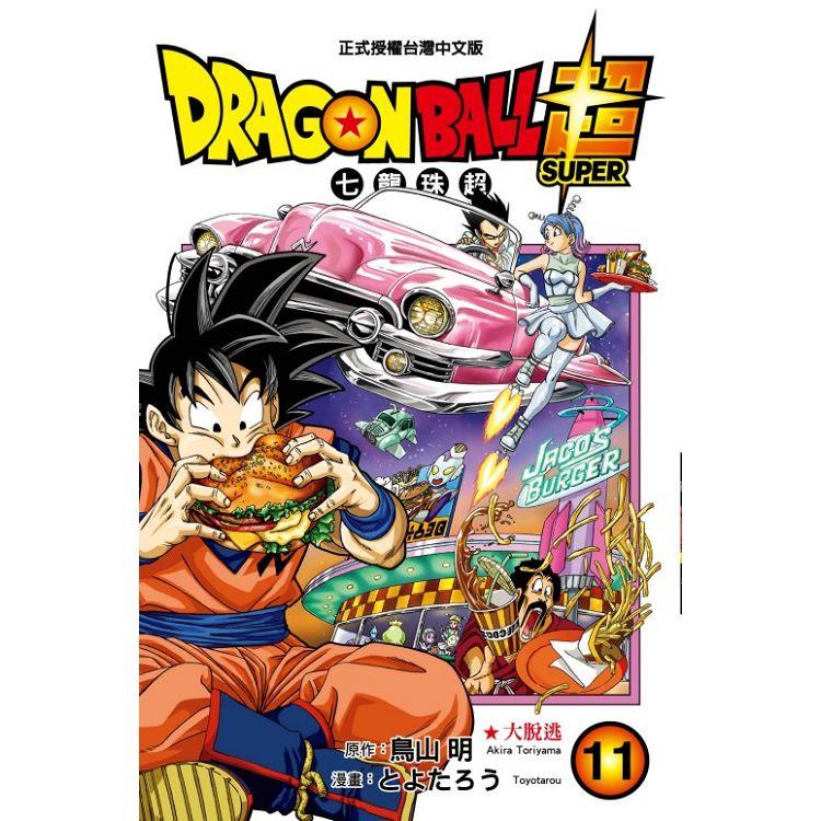 【電子書】DRAGON BALL超 七龍珠超 （11） | 拾書所