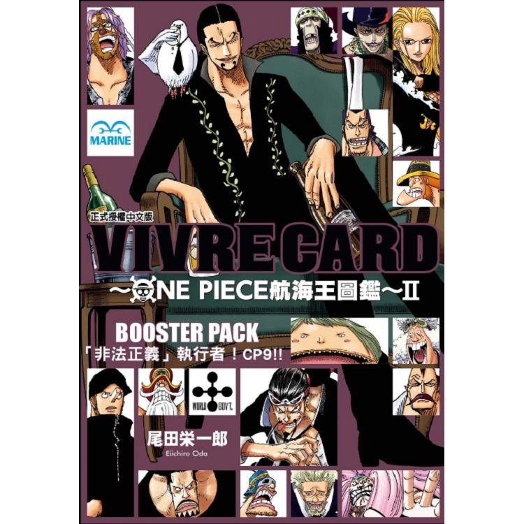 VIVRE CARD~ONE PIECE航海王圖鑑~ Ⅱ 06