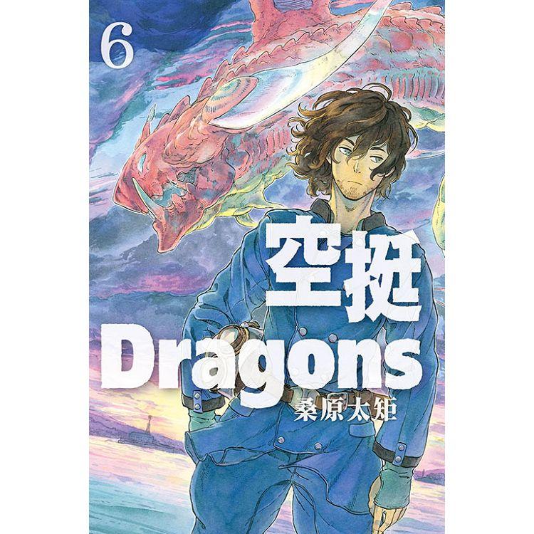 空挺Dragons 06 | 拾書所