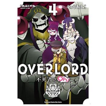OVERLORD不死者之Oh！(４)漫畫