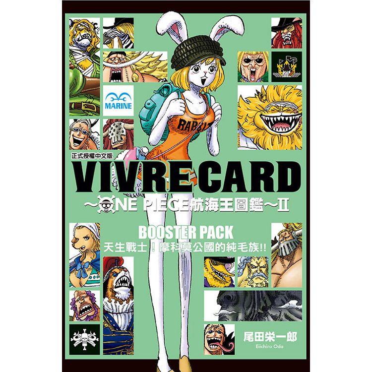 VIVRE CARD~ONE PIECE航海王圖鑑~ Ⅱ 09