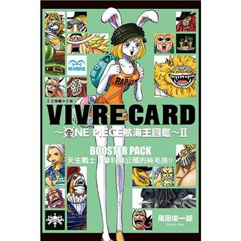 VIVRE CARD~ONE PIECE航海王圖鑑~ Ⅱ 09