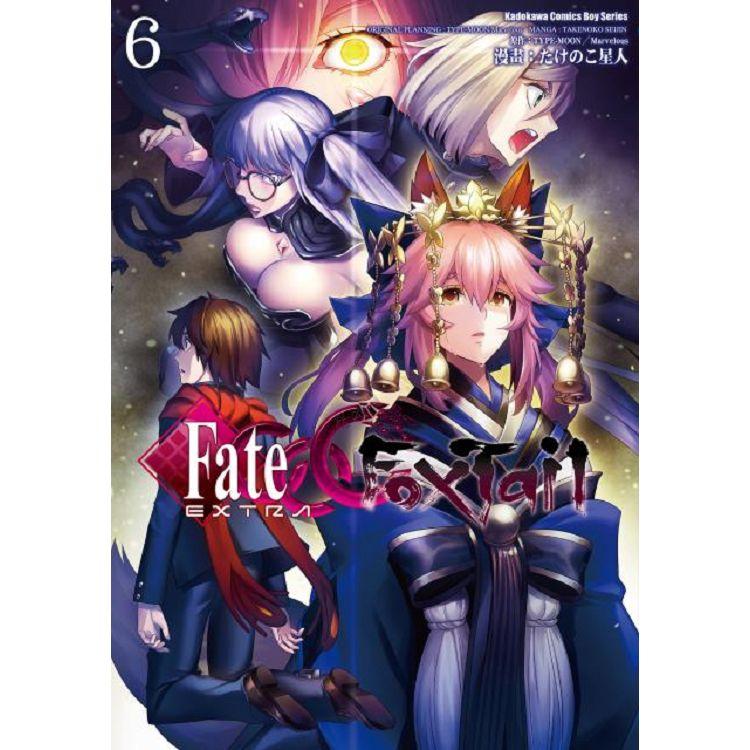 【電子書】Fate/EXTRA CCC Foxtail （6） | 拾書所