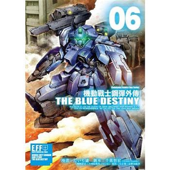 機動戰士鋼彈外傳THE BLUE DESTINY(６)
