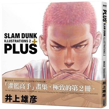 PLUS / SLAM DUNK ILLUSTRATIONS 2(全)