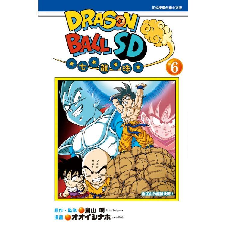 【電子書】DRAGON BALL七龍珠SD （6） | 拾書所