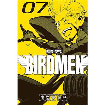 BIRDMEN~鳥男~07