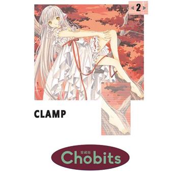 【電子書】Chobits 愛藏版 （2）