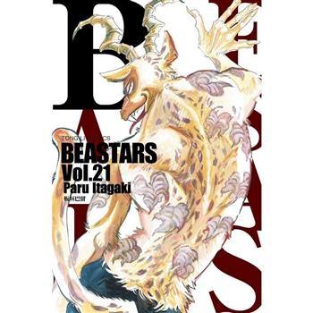 【電子書】BEASTARS （21）