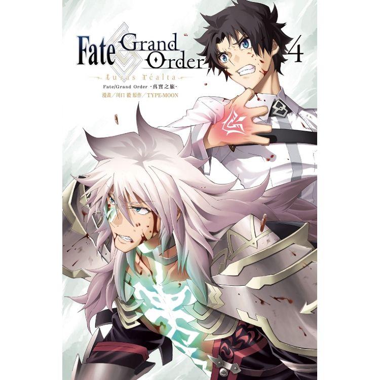 【電子書】Fate/Grand Order－真實之旅－ （4） | 拾書所