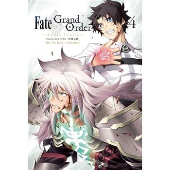 Fate/Grand Order-真實之旅- 04