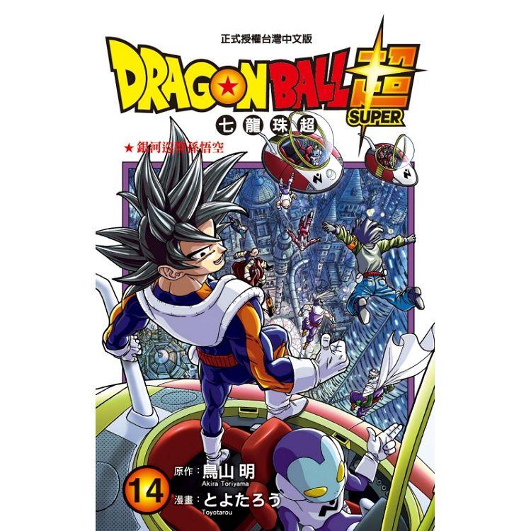 DRAGON BALL超 七龍珠超 14 | 拾書所