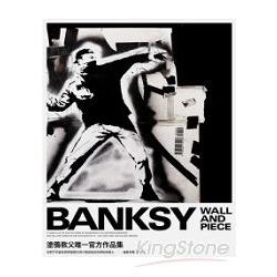 Wall and Piece：塗鴉教父Banksy官方作品集(新封)