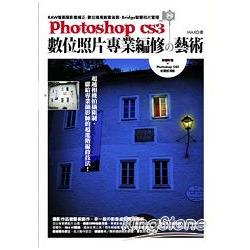 Photoshop CS3數位照片專業編修的藝術 | 拾書所