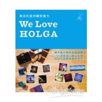 We Love HOLGA：無法抗拒的攝影魅力