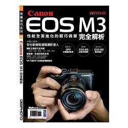 Canon EOS M3完全解析 | 拾書所