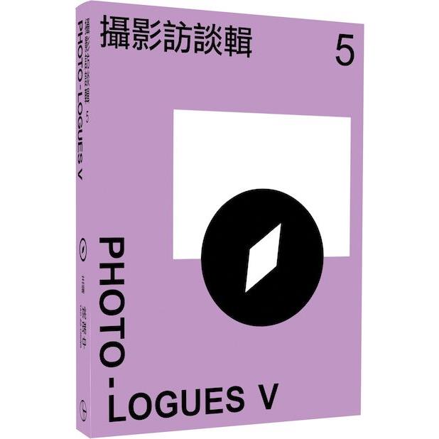 攝影訪談輯5 PHOTO－LOGUES Ⅴ | 拾書所