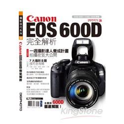 Canon EOS 600D完全解析 | 拾書所