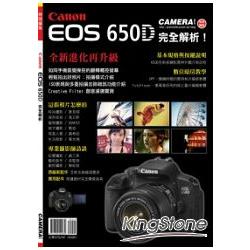 Canon EOS 650D完全解析 | 拾書所