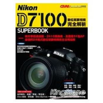Nikon D7100數位單眼相機完全解析