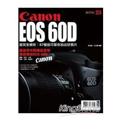 Canon EOS 60D超完全解析 | 拾書所