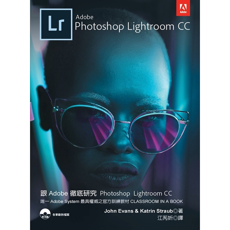 跟 Adobe 徹底研究 Photoshop Lightroom CC | 拾書所