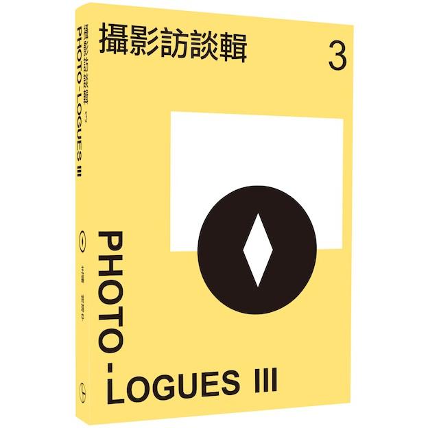 攝影訪談輯3 PHOTO－LOGUES Ⅲ | 拾書所