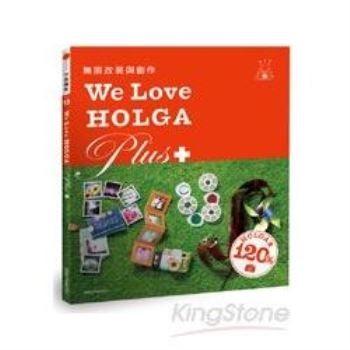 We Love HOLGA Plus：無限改裝與創作