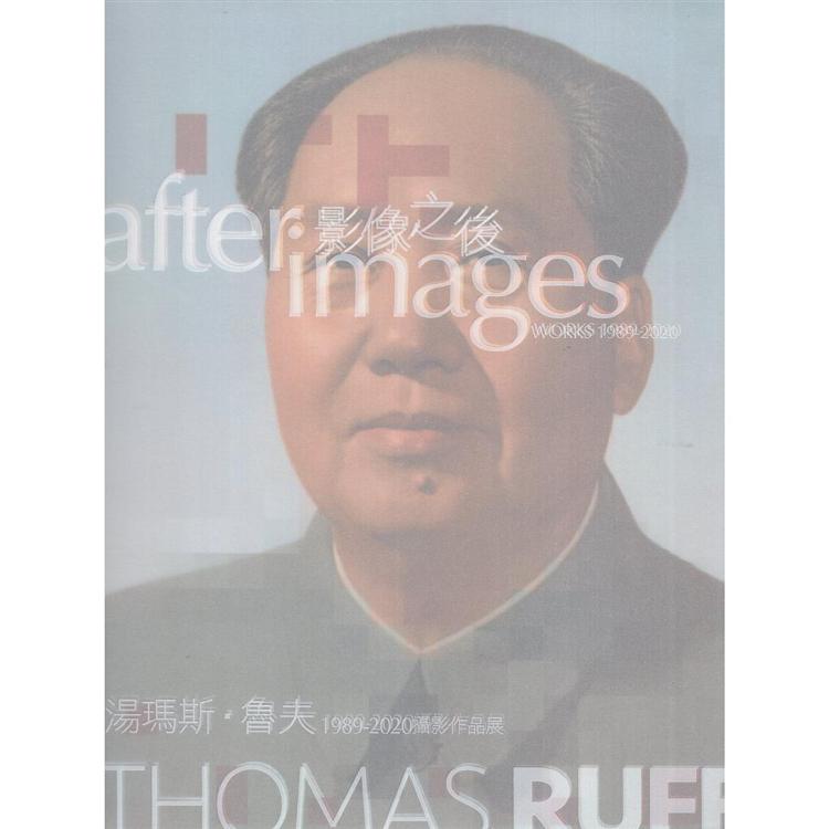 影像之後：湯瑪斯．魯夫1989－2020攝影作品展 Thomas Ruff： afterimages－WORKS 1989－2020 | 拾書所