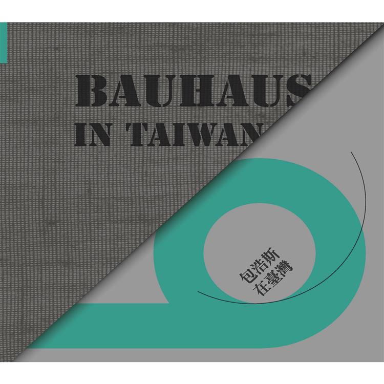 包浩斯在臺灣 Bauhaus in Taiwan | 拾書所