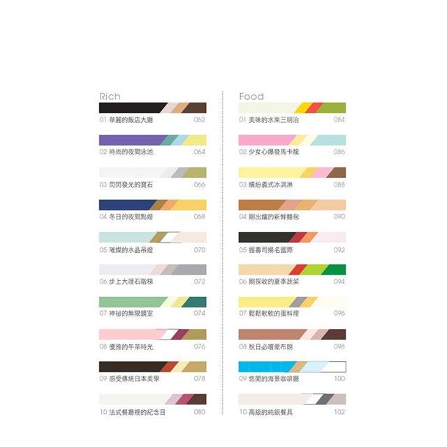 Instagram流行配色手帖：用2色、3色、4色，讓SNS及品牌獨樹一格！－金石堂