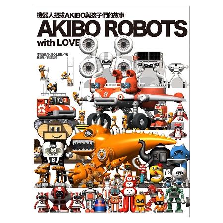 AKIBO ROBOTS， with LOVE：機器人把拔AKIBO與孩子們的故事