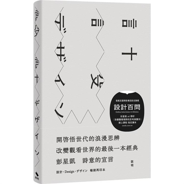 詩意的宣言：設計・Design・デザイン | 拾書所