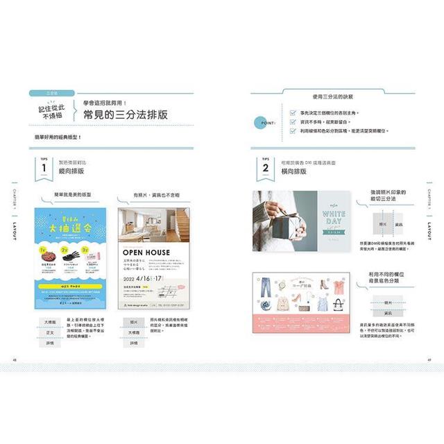 最強排版設計: 32個版面關鍵技巧,社群小編、斜槓設計,自學者神速升級!-金石堂