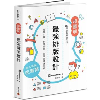 金石堂- 設計｜藝術設計｜中文書