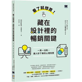 金石堂- 設計｜藝術設計｜中文書