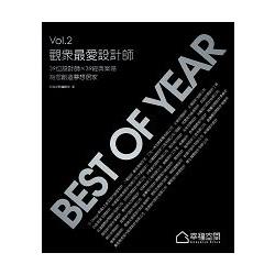 Best of year 觀眾最愛設計師 Vol.2 | 拾書所