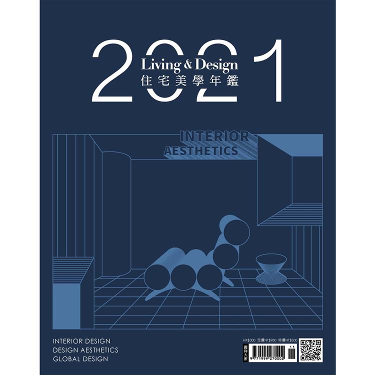 LIVING&DESIGN 2021住宅美學年鑑 | 拾書所