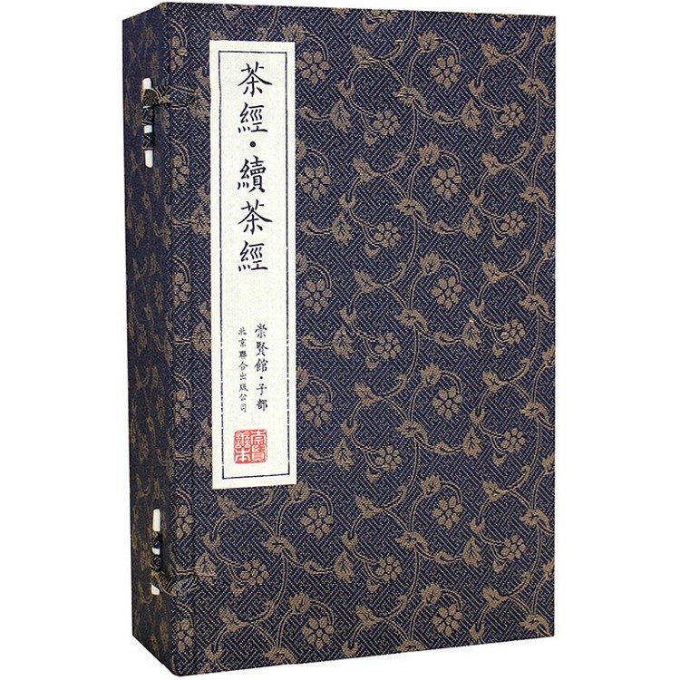 茶經.續茶經（一函五冊） | 拾書所