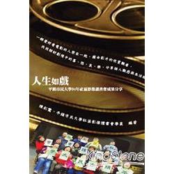 人生如戲：平鎮市大影像讀書會成果分享