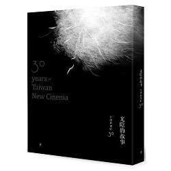 光陰的故事：台灣新電影30（2DVD＋1書） | 拾書所