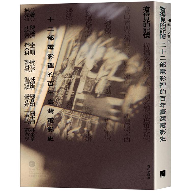 【電子書】看得見的記憶 | 拾書所