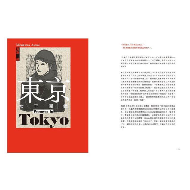 OS ISSUE 1當代破格女Odd Girls（附封面浮世繪完整版手繪海報）－金石堂