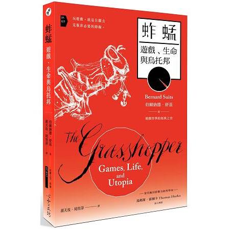 蚱蜢：遊戲、生命與烏托邦 | 拾書所