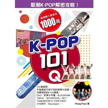 K－POP 101Q
